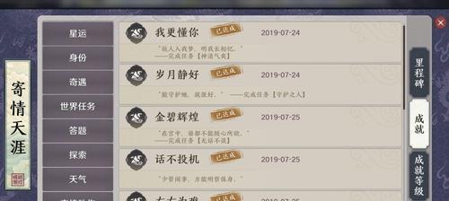 《天涯明月刀手游》夜探皇宫成就攻略（如何在游戏中快速达成夜探皇宫成就）