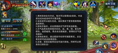 《六龙争霸3D》游戏帮会炼丹攻略（游戏中如何进行帮会炼丹）