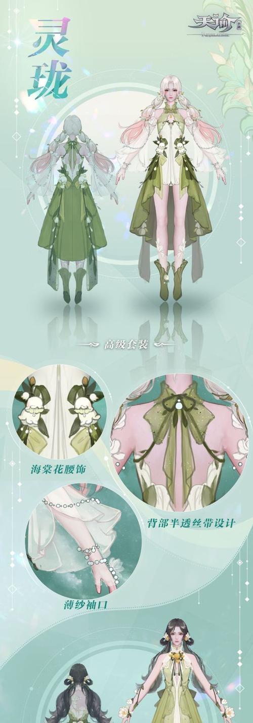 天谕手游灵珑系统全攻略（掌握灵珑系统）