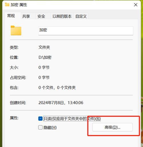 你的重要文件真的安全吗？Win10如何给文档加密？