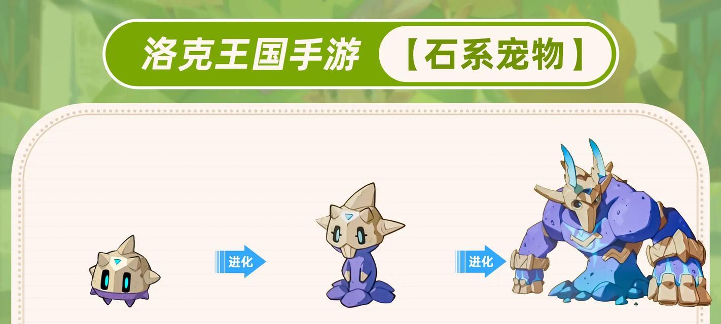 《口袋新世代游戏中好用的宠物推荐》（探索游戏世界）