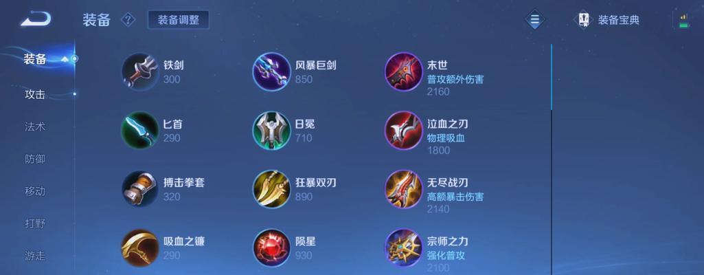 宝石上单出装策略是什么?如何应对不同对线? 宝石上单出装策略是什么?如何应对不同对线?