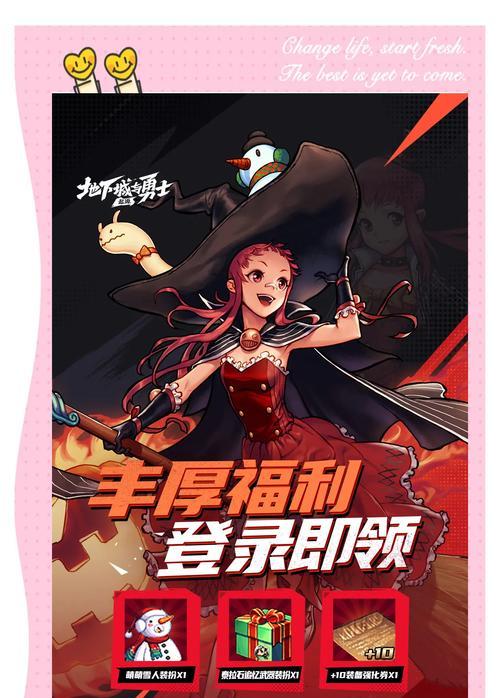 地下城与勇士手游的推广策略是什么？如何有效推广？