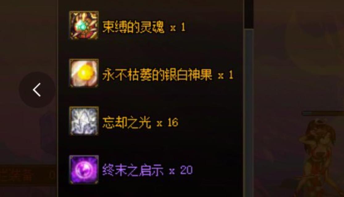 地下城与勇士银白神果怎么用？银白神果的使用效果和获取途径是什么？