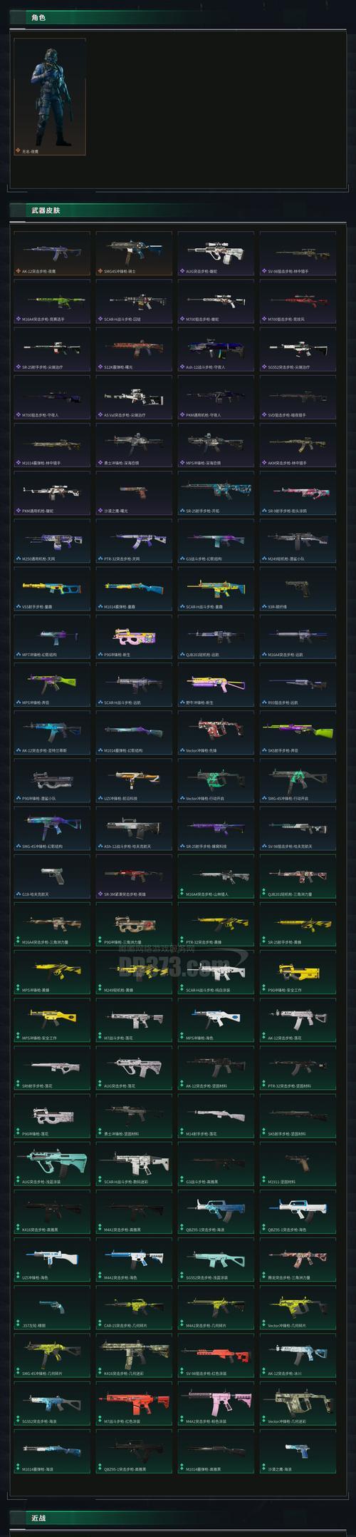 逆战未来枪获取途径有哪些？