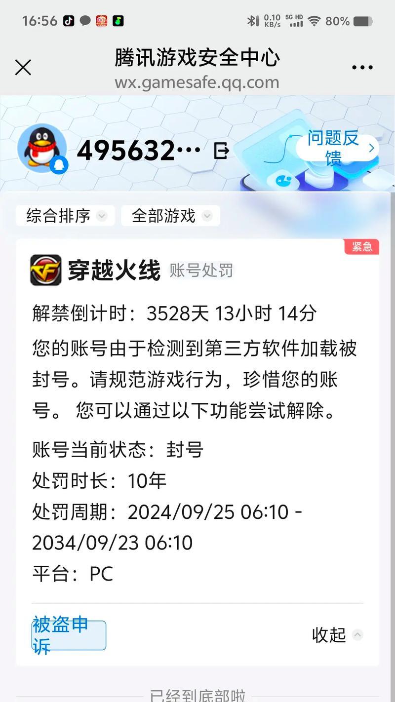 穿越火线卡在10级的解决办法是什么？