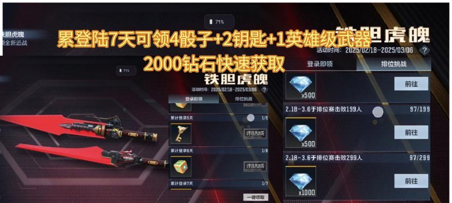 获得穿越火线免费刀具的途径？