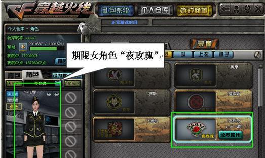 穿越火线中毁掉方块任务的完成方法是什么？