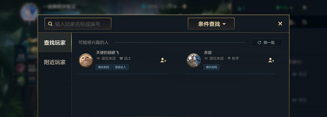 逆战添加好友id的方法是什么？