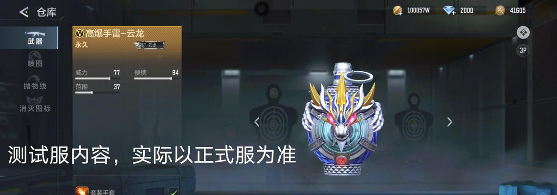 穿越火线挑战模式中云的开启方法是什么? 穿越火线挑战模式中云的开启方法是什么?