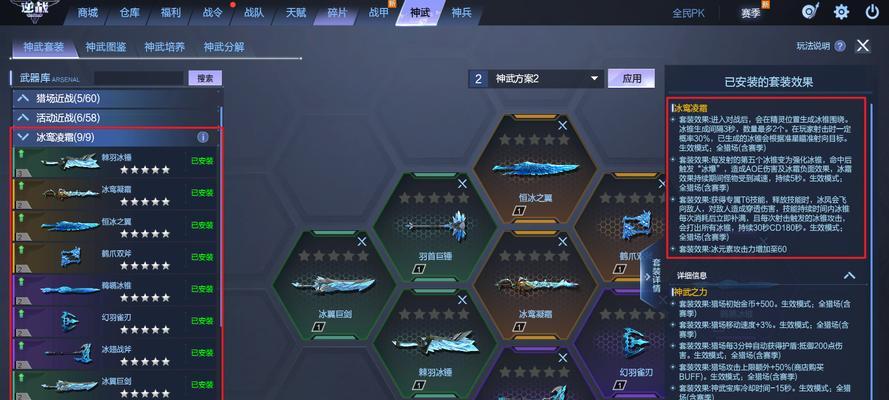 逆战秘境建房步骤是什么？