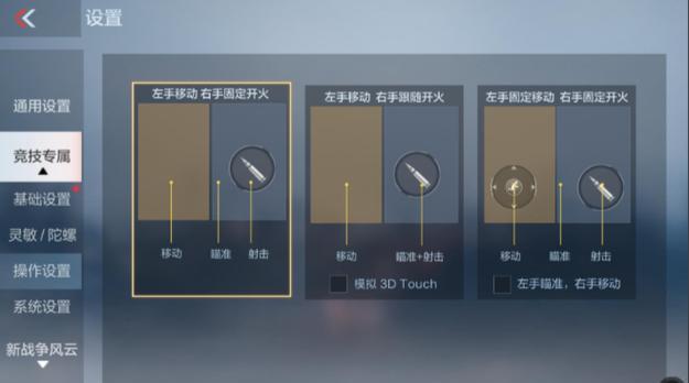 穿越火线小熊玩偶键位调整方法？调整后如何适应？