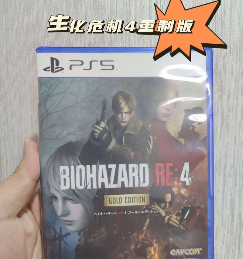 生化危机4老版本的操作方法是什么？