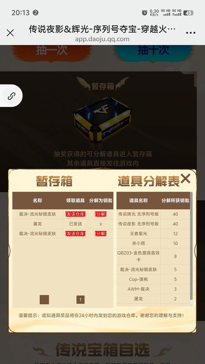 穿越火线怀旧抽奖技巧是什么？如何提高中奖率？