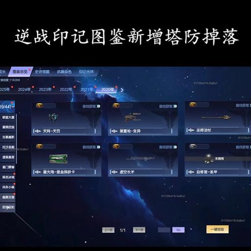 逆战手游界面更换步骤是什么？