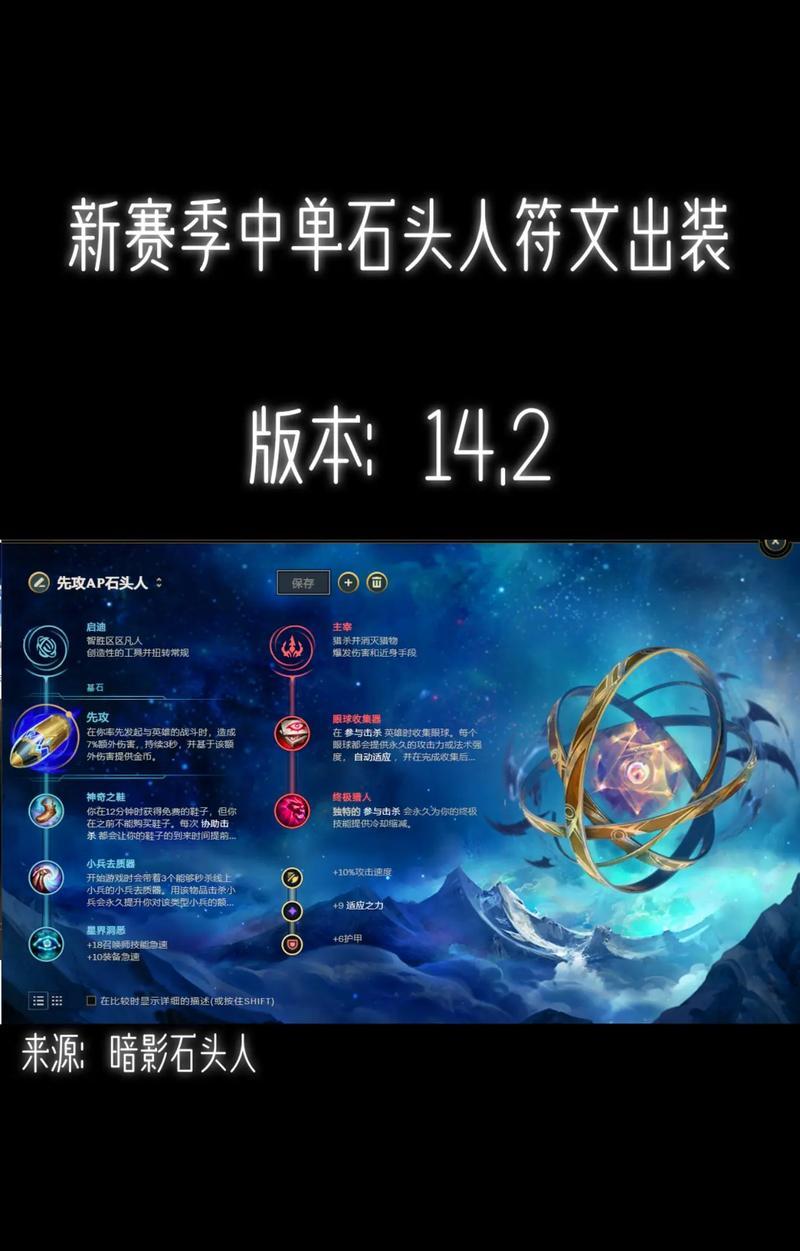 英雄联盟先攻半肉德邦在野区有多强（探索先攻半肉德邦策略在野区的优势与应用）