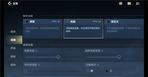 英雄联盟手游视角设置及优化攻略（如何通过设置视角提升游戏体验）