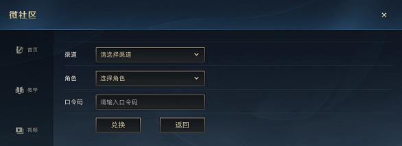 《英雄联盟手游微社区口令码使用攻略》（简单精通操作）