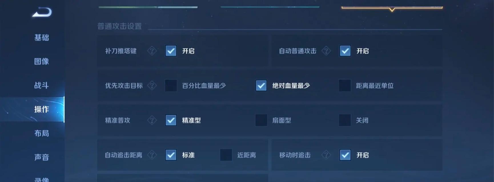 英雄联盟手游锁定攻击（如何通过锁定攻击设置在英雄联盟手游中取得优势）