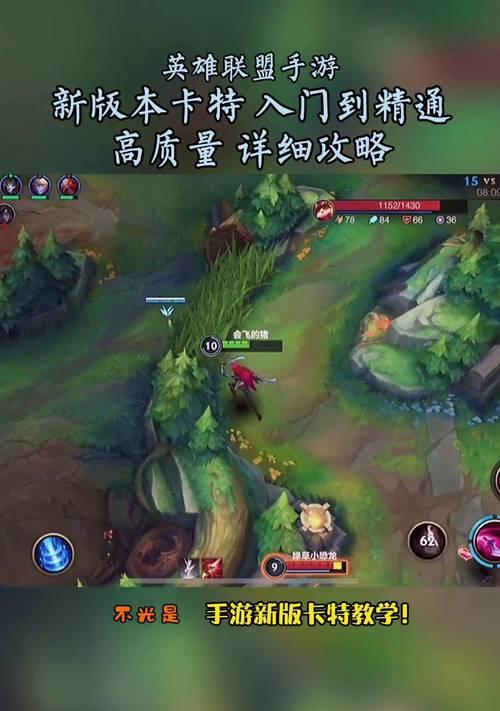 如何轻松完成英雄联盟手游中的卡特任务（白送卡特介绍及任务攻略）