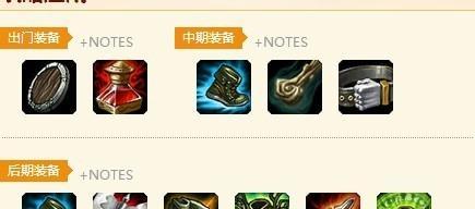 《英雄联盟手游盖伦出装攻略》（掌握关键装备）