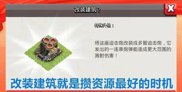 部落冲突中奥仔小屋如何获得？需要满足什么条件？