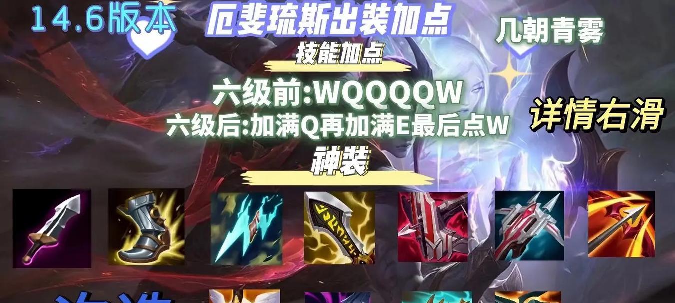 深度教学（解密厄斐琉斯的强势对线和团战表现）