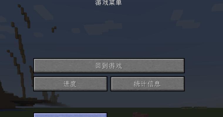 我的世界新游戏开始时如何进行设置？设置选项有哪些？