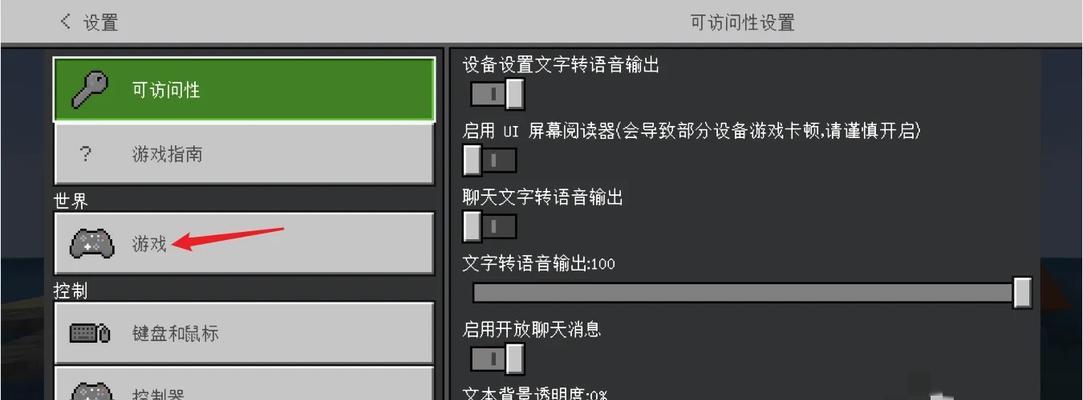 我的世界新游戏开始时如何进行设置?设置选项有哪些? 我的世界新游戏开始时如何进行设置?设置选项有哪些?