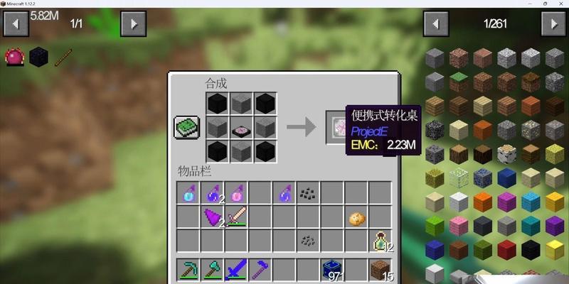 我的世界转化桌使用方法是什么？转化桌有哪些功能？