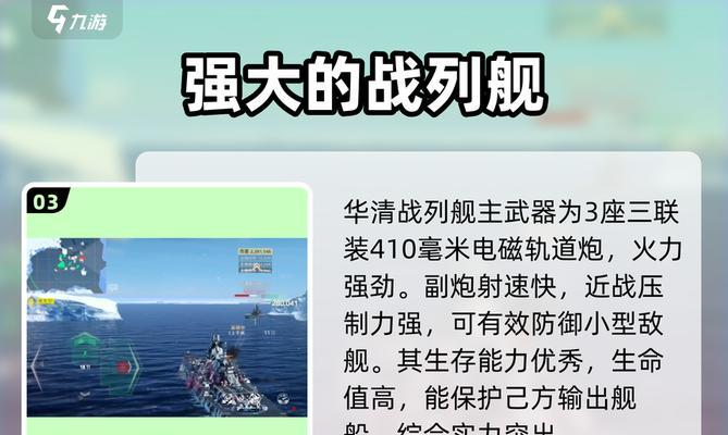 《银河队长战舰射击》（掌握这个关键技巧）