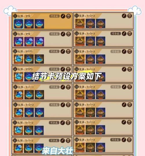 阴阳师结界卡合成技巧（掌握关键技巧）