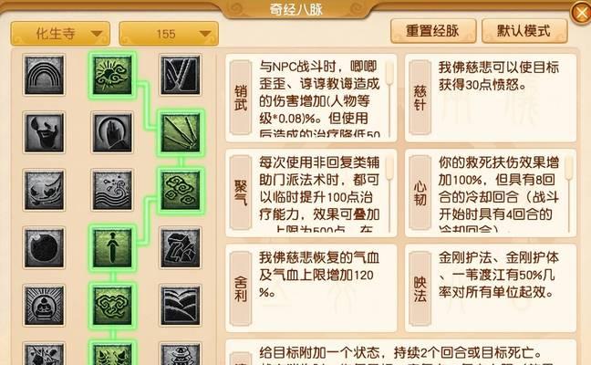 五脉聚灵石合成步骤是什么？需要哪些材料？