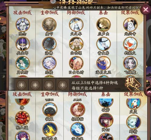 《阴阳师地域鬼王华北万里长城打法阵容及御魂攻略》（挑战万里长城）