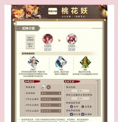 《探索妖狐术法流的无限可能——以阴阳师百闻牌为例》（揭秘妖狐术法流的玩法技巧与策略）