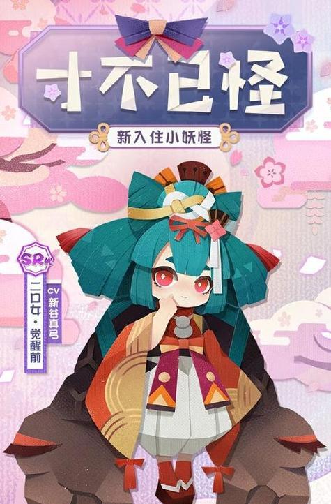 《阴阳师百闻牌桃花妖解析》（探秘桃花妖的技能与用途）