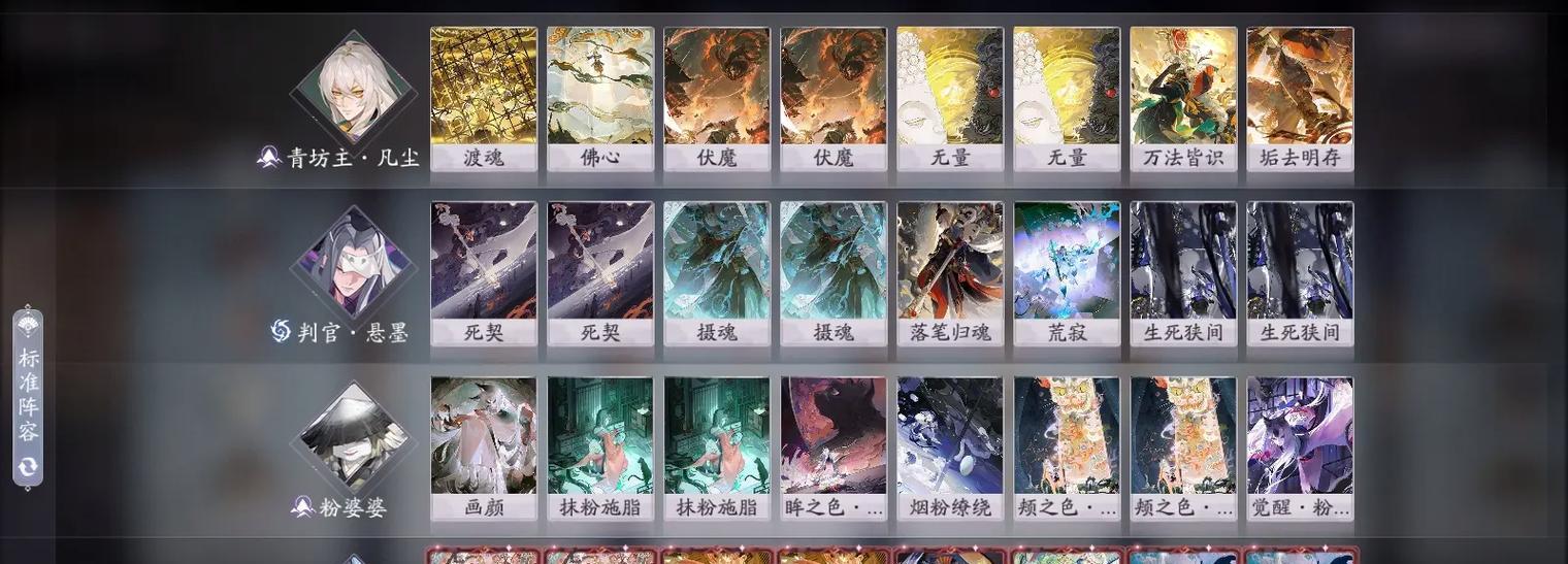 揭秘阴阳师百闻牌连引机制（探索游戏中的千奇百怪）