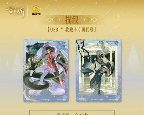 《阴阳师百闻牌吉运缘结特惠礼盒，带你开启游戏新征程》（拥有百闻牌）