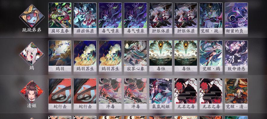 《阴阳师百闻牌凤凰火》解析（探索百闻牌中的强力妖怪）