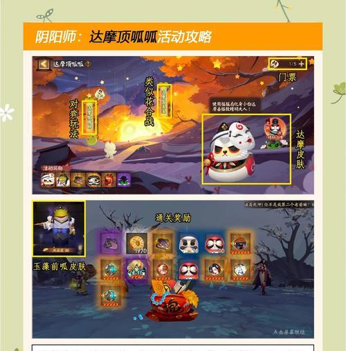 探秘阴阳师（揭秘美食屋的秘密）