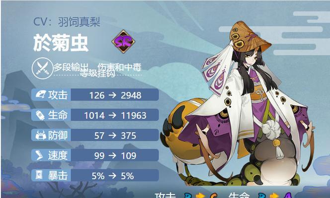 阴阳师（探索游戏中昆虫的奥秘）