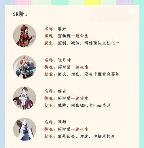 阴阳师（掌握技巧）