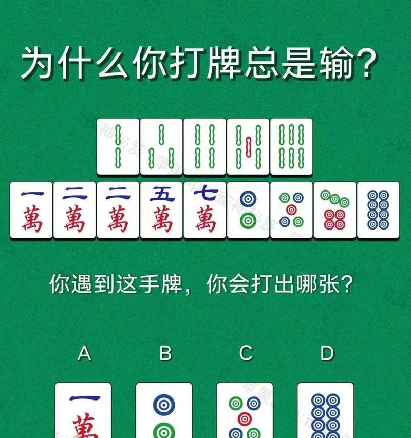 揭秘打牌高手的阴谋战术（以游戏为主的打牌小技巧）