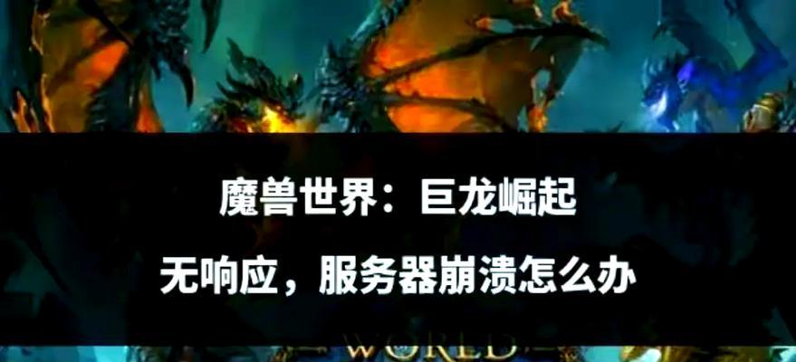 魔兽巨龙升级方法是什么？升级后有哪些变化？