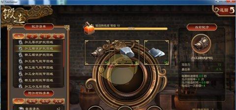 《以异兽大冒险锻造系统攻略》（解析异兽大冒险游戏中的锻造系统）