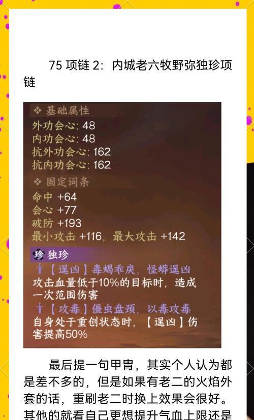 《以异教徒模拟器神器使的技巧大揭秘》（掌握这些神器使用技巧）
