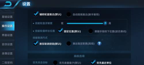 王者荣耀键位消失后如何恢复？