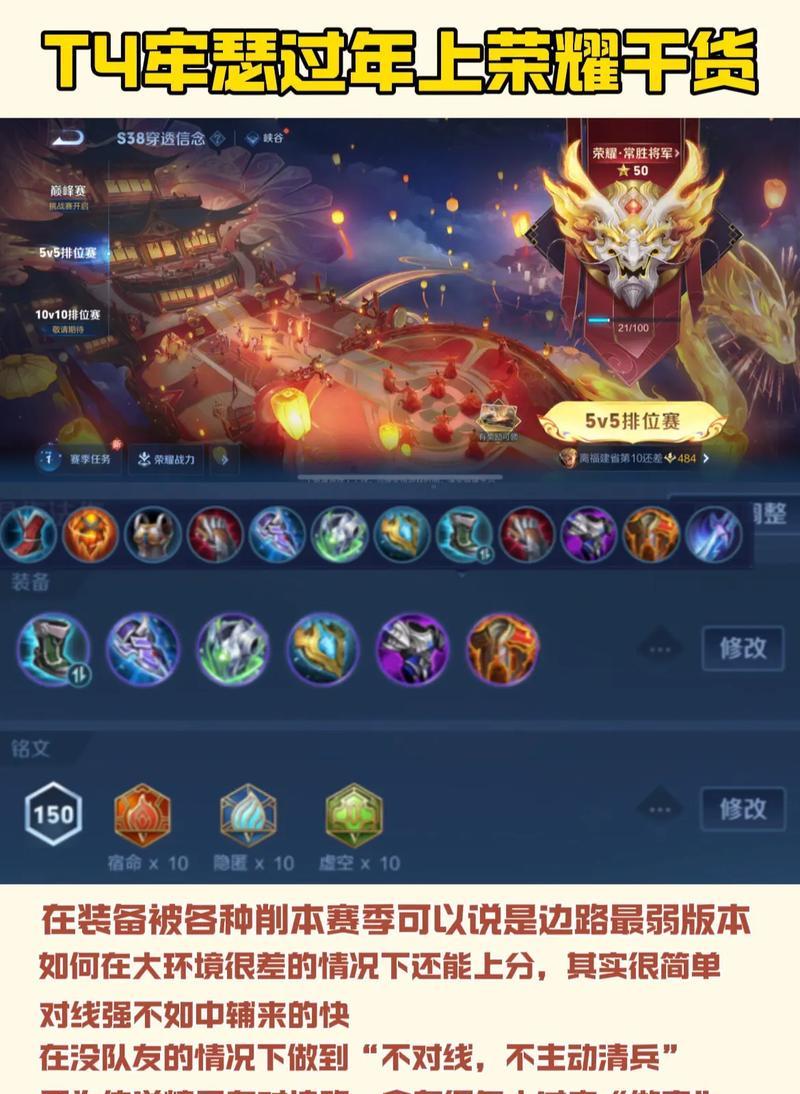 王者荣耀亚瑟玩法技巧有哪些？如何提升亚瑟的战斗力？