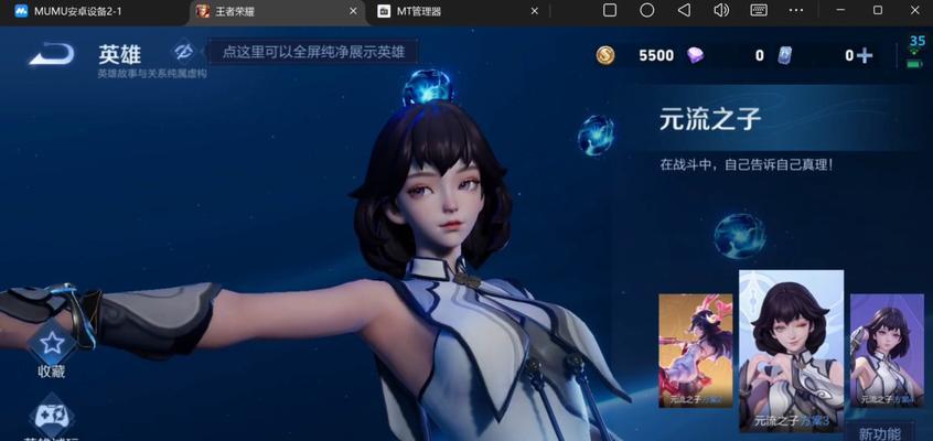 王者荣耀自定义动作怎么做？