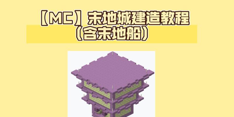 在Minecraft中建造城市的步骤是什么？